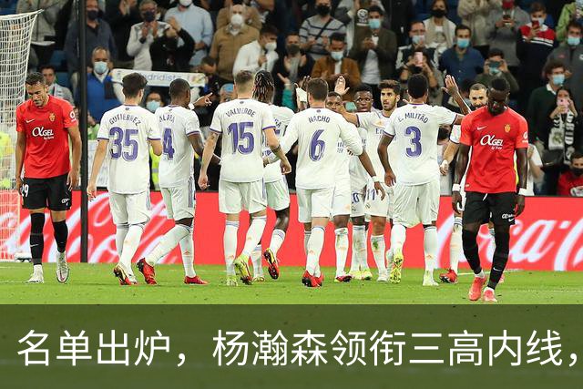 名单出炉，杨瀚森领衔三高内线，残阵日本7后卫迎战，中国男篮今晚决定出线命运