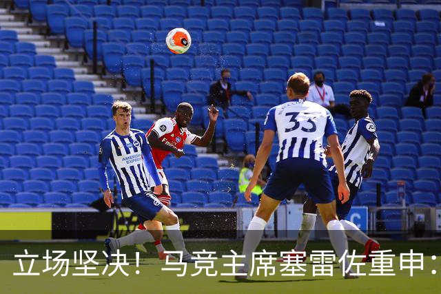 立场坚决！马竞主席塞雷佐重申：不卖阿尔瓦雷斯，没有收到报价