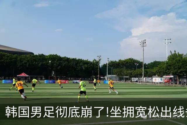 韩国男足彻底崩了!坐拥宽松出线条件却两连败，全队静待积分排名